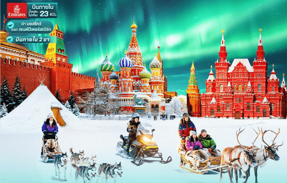 Russia Northern Lights Aurora RUSSIA MOSCOW MURMANSK ST.PETERSBURG
