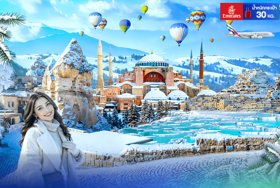 Echoes of Türkiye อิสตัลบูล ปามุคคาเล คัปปาโดเกีย